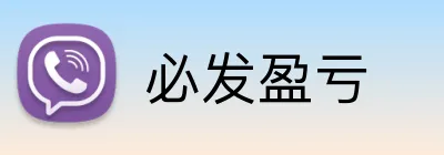 必发盈亏 logo